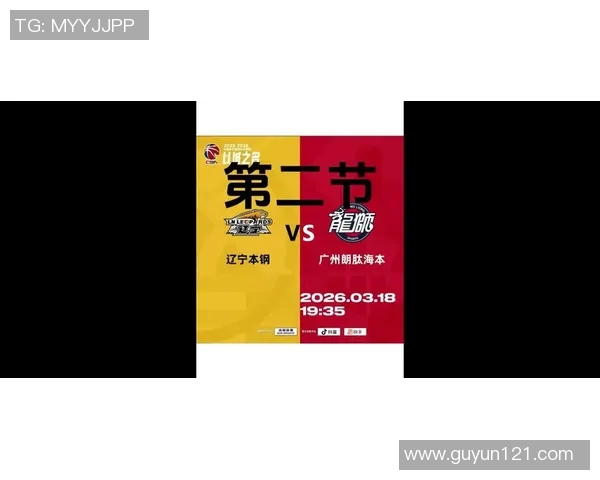 CBA精彩回放辽宁对决广东全场比赛视频重温与精彩瞬间解析